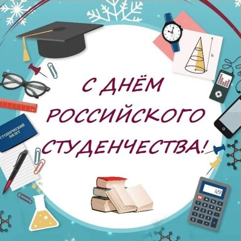 Давид Лобакин: Поздравляю молодёжь, представляющую весёлое студенчество, с прекрасным зимним праздником! Желаю успешной учёбы, юношеского задора, блеска в глазах, активной жизненной позиции, радостей любви и дружбы