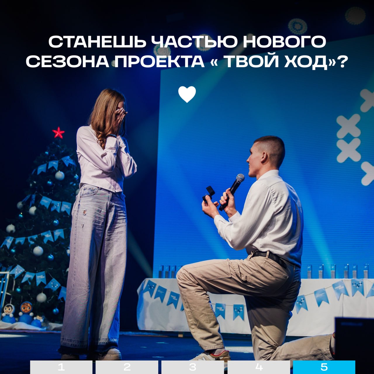 Время действовать! Ваш старт в проекте «Твой Ход»