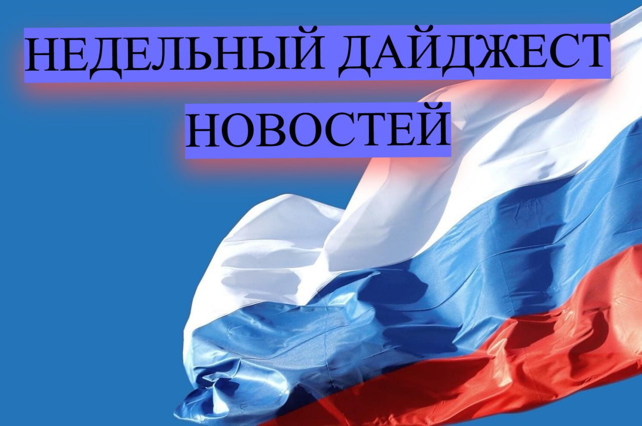 ЕЖЕНЕДЕЛЬНЫЙ ДАЙДЖЕСТ НОВОСТЕЙ КОМИТЕТА СЕМЕЙ ВОИНОВ ОТЕЧЕСТВА | ХЕРСОНСКАЯ ОБЛАСТЬ с 19 по 25 января 2026 года