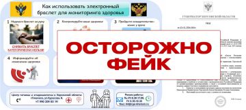 Еще один медицинский фейк от ЦиПСО: на этот раз всех одели в браслеты