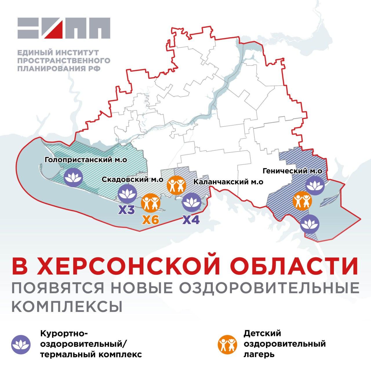 В Херсонской области планируется развивать лечебно-оздоровительный туризм