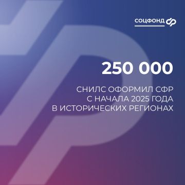 ������� 250 ���. ����� ������� � ������ 2025 ���� ��� � ������������ ��������