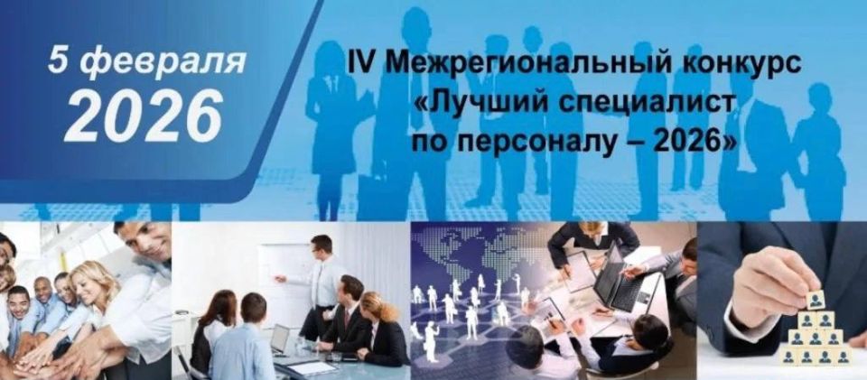 ��������� ����� ������ �� IV ��������������� ������� ������� ���������� �� ��������� � 2026�