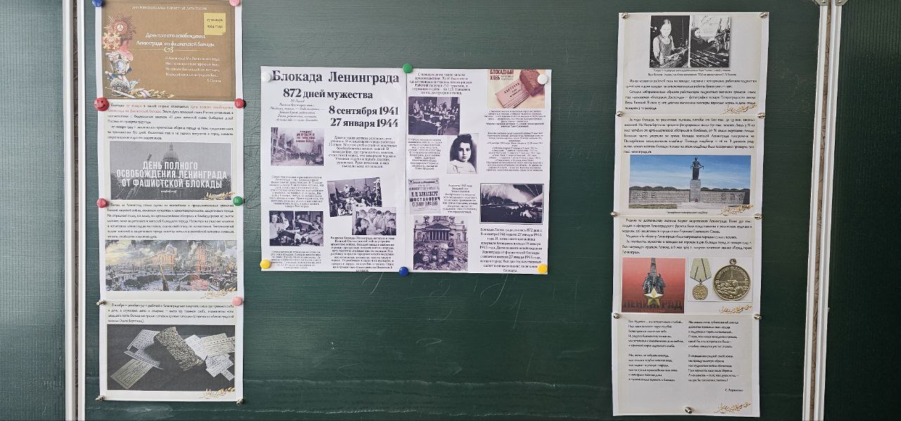 Надежда Бабешко: В Ивановской школе в формате кинолектория прошло патриотическое мероприятие, посвящённое памятной дате освобождения Ленинграда от фашистской блокады