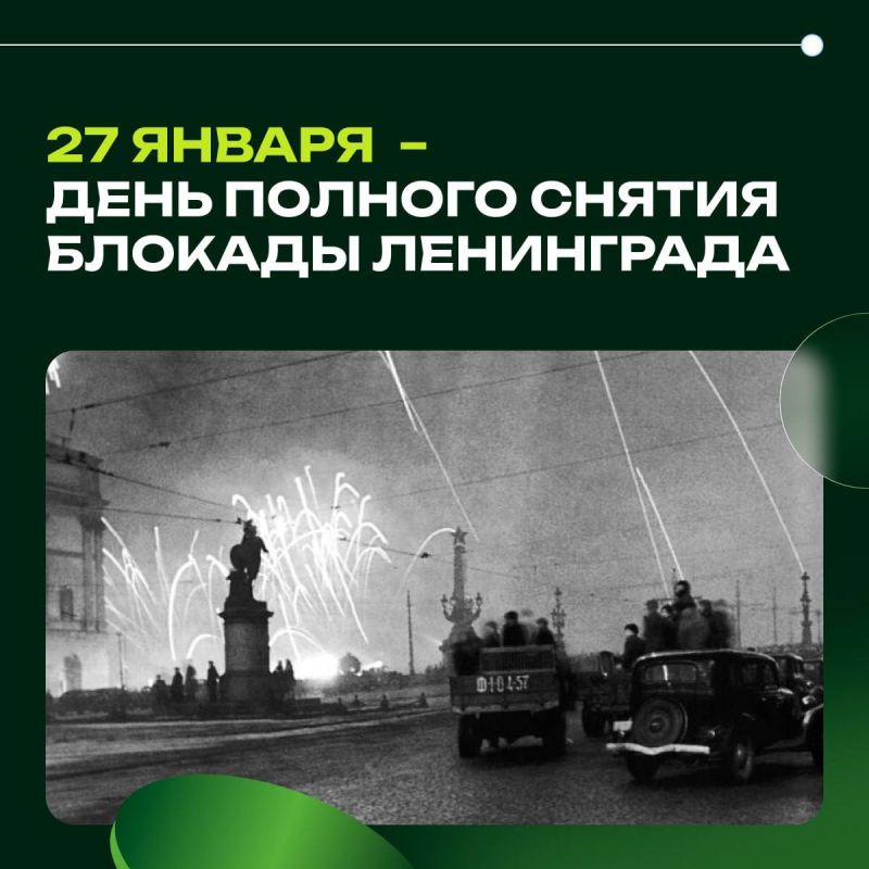 27 ������ - ���� ������� ������ ������� ����������