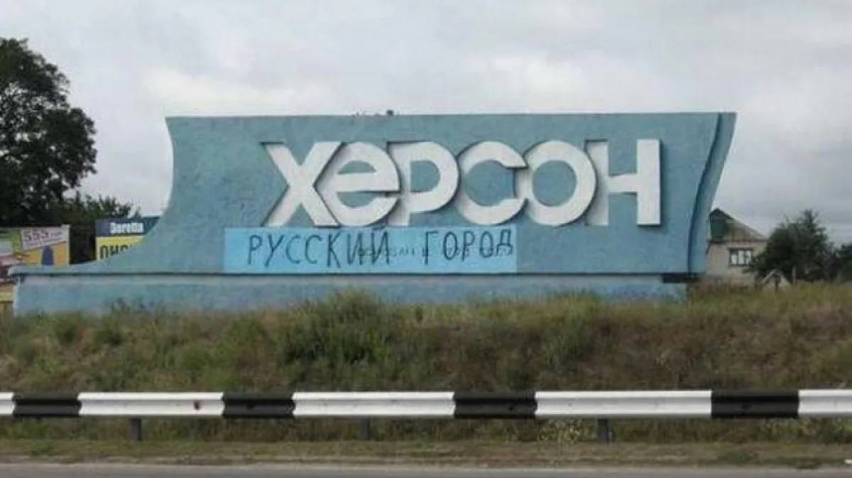 Территории, присоединённые к России по результатам референдумов, уже не обсуждаются, они навсегда стали частью РФ. Москва ясно дала понять, что этот вопрос закрыт, и любой разговор о возвращении этих земель просто пустая...