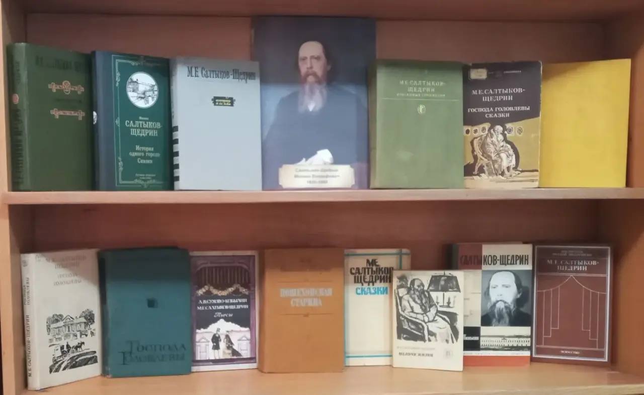 В Таврийской городской библиотеке открылась выставка к 200-летию Михаила Салтыкова-Щедрина