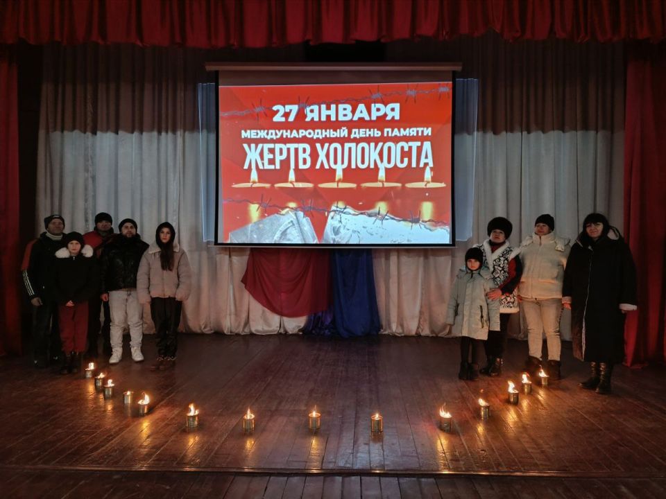 В Вольновском Доме Культуры состоялась памятная акция под названием «Свеча памяти», приуроченная к Международному дню памяти жертв Холокоста, который отмечается ежегодно 27 января