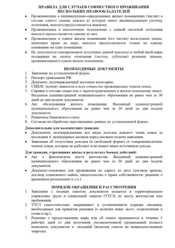 ���������: ������������� ������������� ���������� ������� �� 19.01.2026 � 01-�� �� ���� ���������� ��������� (� �������� ���������) �� ������������ �������� �������� ������� ��������� ��������� ���������, ����������� ��...