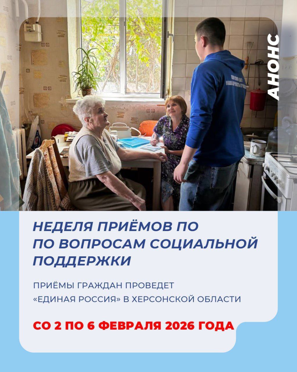 Надежда Бабешко: В Ивановском местном отделении Единой России пройдет Единый день приема граждан по вопросам социальной поддержки