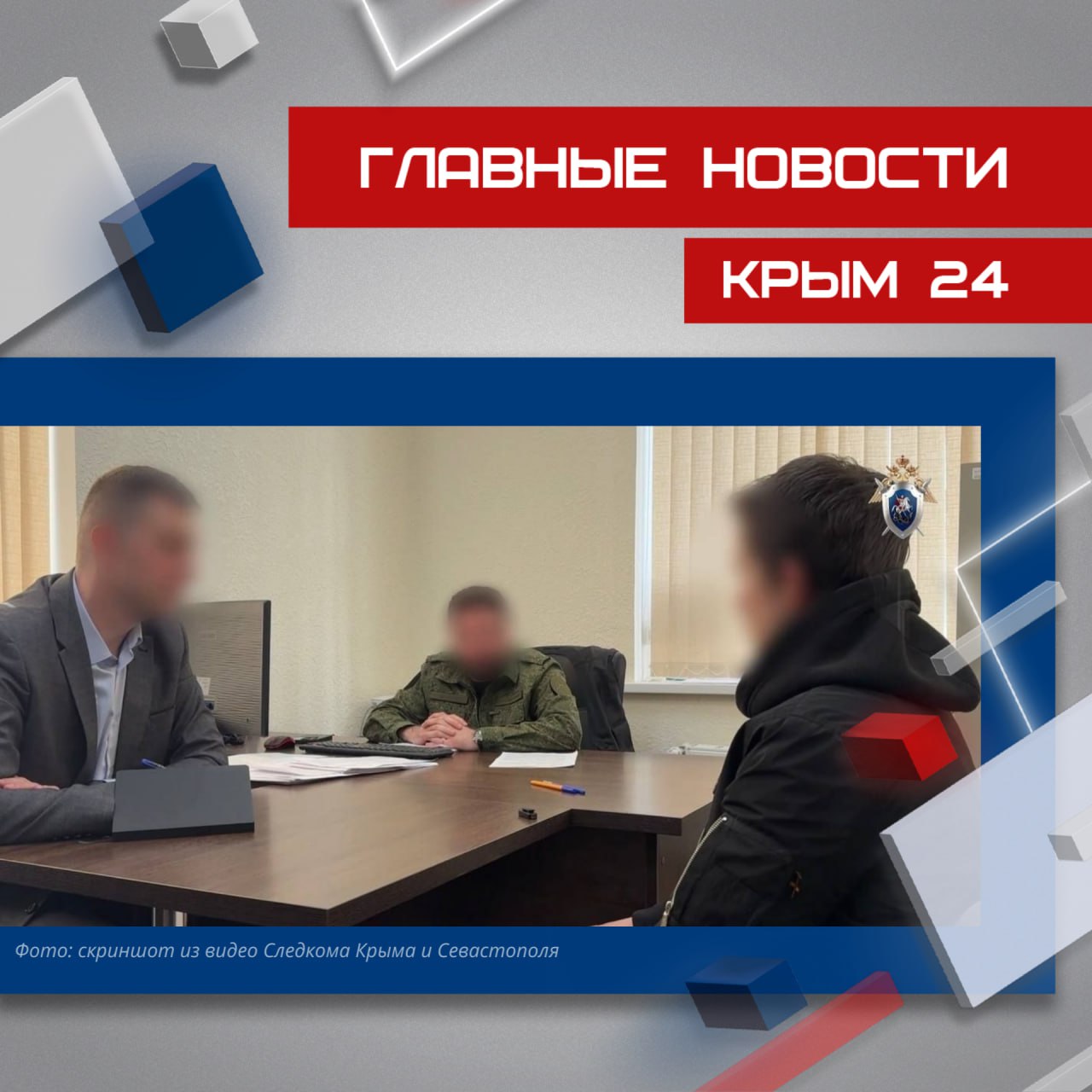 Последние события в режиме онлайн