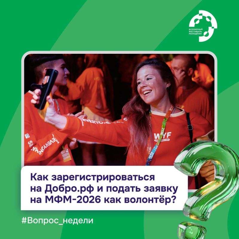 #������_������: ��� ������������������ �� ��������� �����.�� � ������ ������ �� ���-2026 ��� �������?