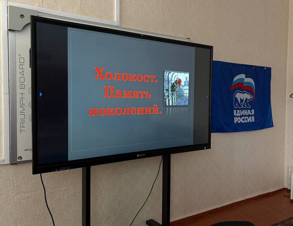 В рамках внеурочной воспитательной работы в ГБОУ ХО «Нижнесерогозская школа Нижнесерогозского района» прошёл классный час на тему «Холокост: память поколений»