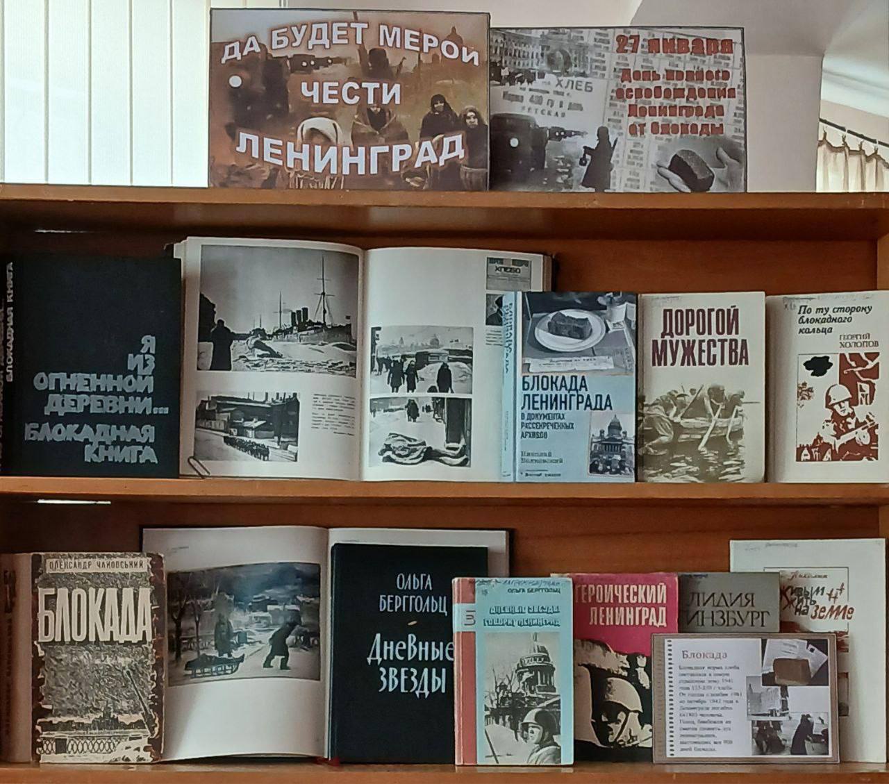 «Да будет мерой чести Ленинград»