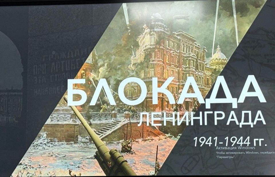В ГБОУ ХО «Нижнесерогозская школа Нижнесерогозского района» прошёл памятный урок, посвящённый Дню полного освобождения Ленинграда от фашистской блокады