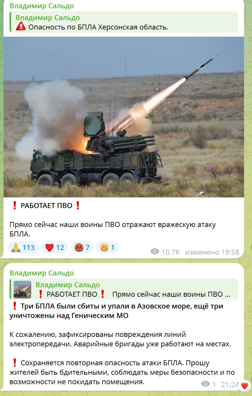 Два майора: Херсонская область. БПЛА противника