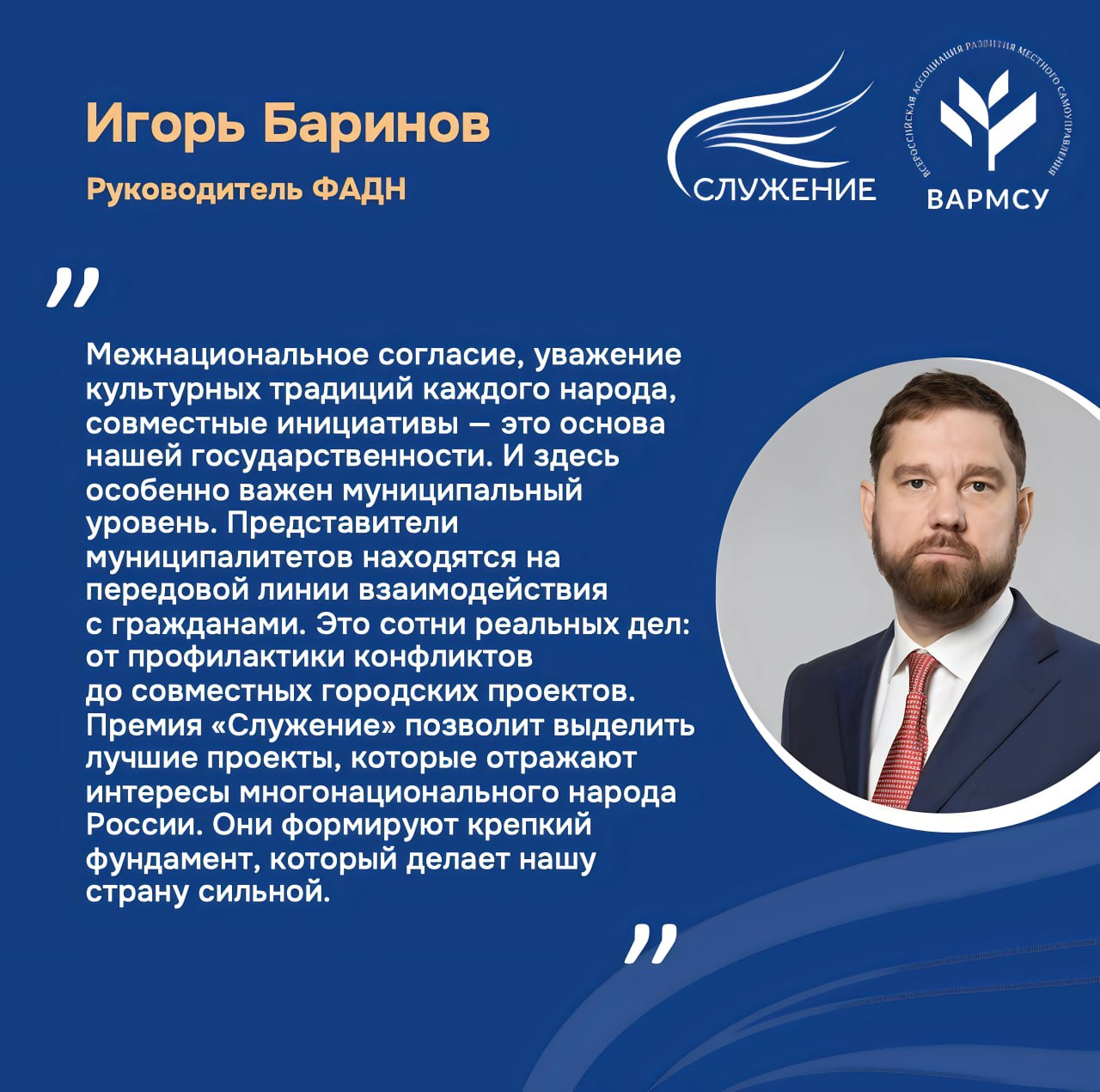 Номинация «Единство народов — сила страны» сформировала уникальную карту лучших практик по укреплению межнационального согласия