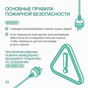 А вы часто вы проверяете исправность проводов?