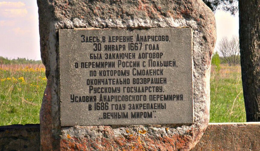 30 ������ 1667 �. � ������� ��������� ���� ��������� �������� ������������ ������� � ��������� ����� ������� � ����� ����������, ����������� ������-�������� ����� 1654-1667 ��. �������� ����������� ���������� �������� �...