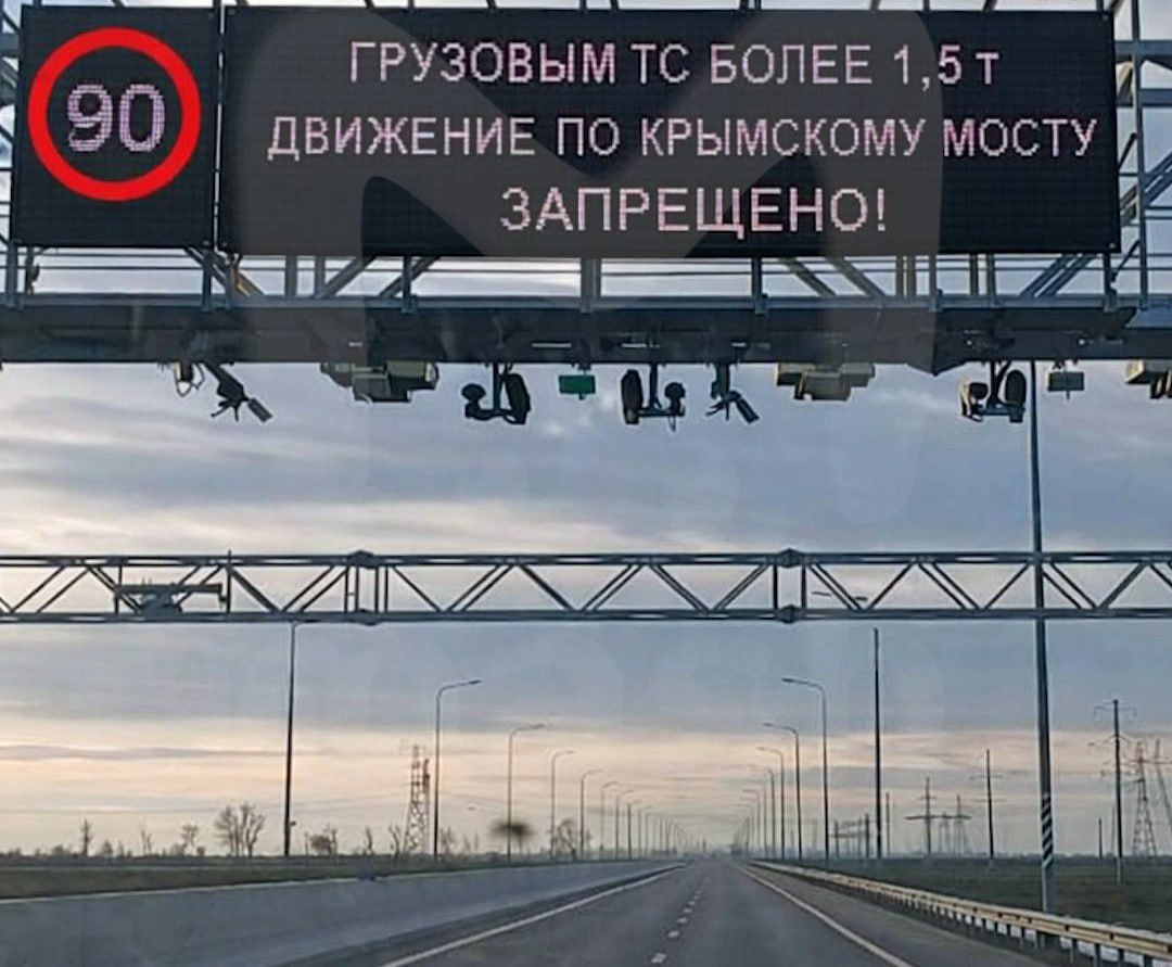 Крымский мост закрыли для фургонов грузоподъёмностью более 1,5 тонны