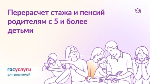 Как увеличить пенсию с учетом изменений в учете стажа за уход до 1,5 лет