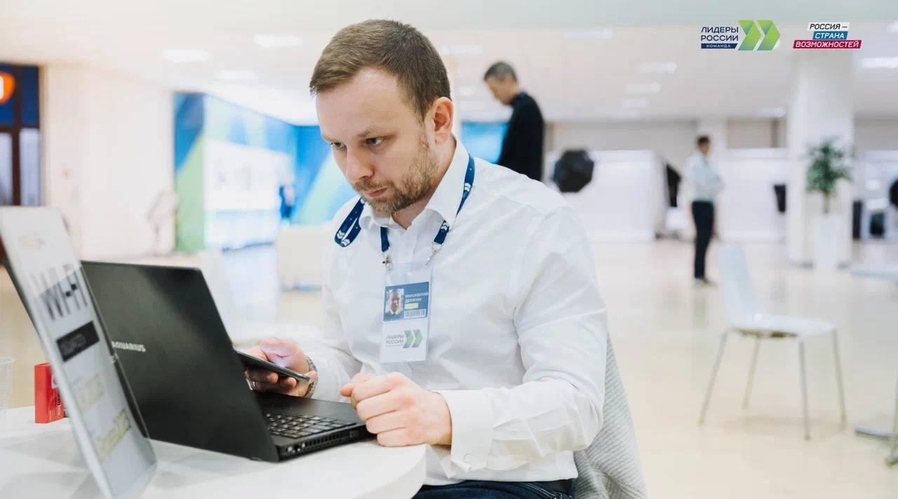 Стартовал Дистанционный этап «Лидеры России. Команда»