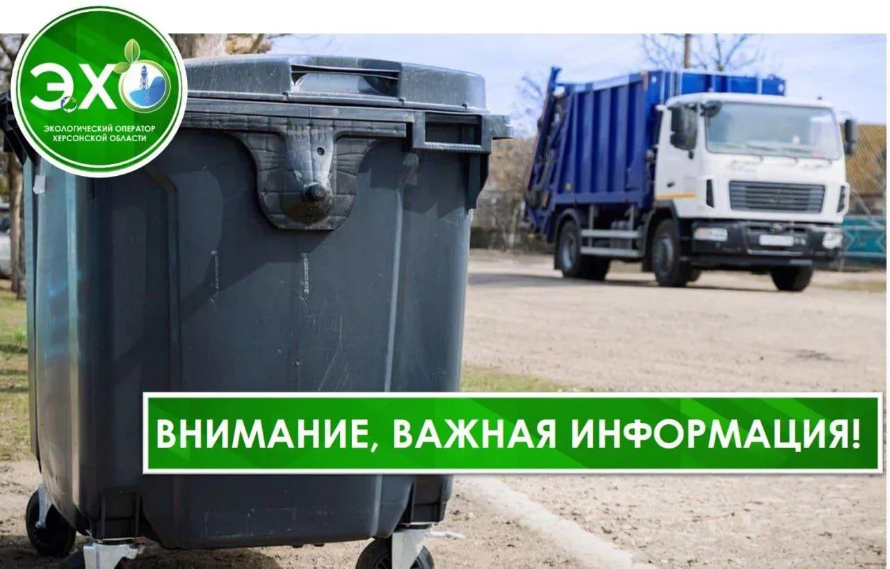 Изменения тарифов на вывоз твёрдых коммунальных отходов с 1 января 2026 года