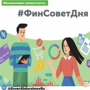 Энвер Абдураимов: Зафиксируйте бюджет, пока год ещё не ушёл из-под контроля