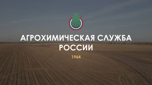 Улучшите урожайность с помощью агрохимического обследования!