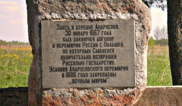 30 ������ 1667 �. �������� ��������� ���� ��������� �������� ������������ ������� � ��������� ����� ������� � ����� ����������, ����������� ������-�������� ����� 1654-1667 ��. �������� ��������������������� �������� �...