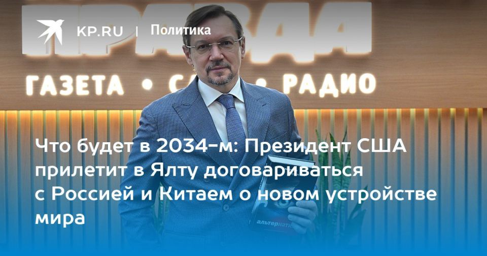 ����� ����������� ������������� - ����������������� ������ � ������� ������ � ���� � 2034 ���� - ��� ���������� �������� �������������� ������