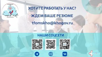 Территориальный фонд обязательного медицинского страхования Херсонской области приглашает ответственных и целеустремленных специалистов в свою команду на постоянную работу на следующие вакансии: