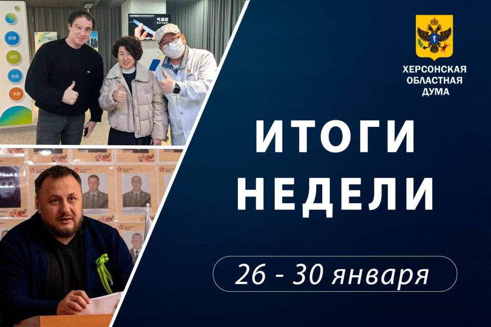 Кратко и по сути: обзор работы депутатов за неделю