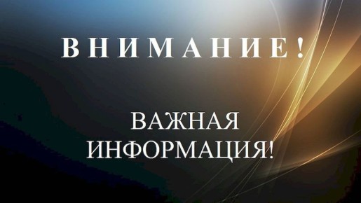 Уважаемые жители Скадовского округа!