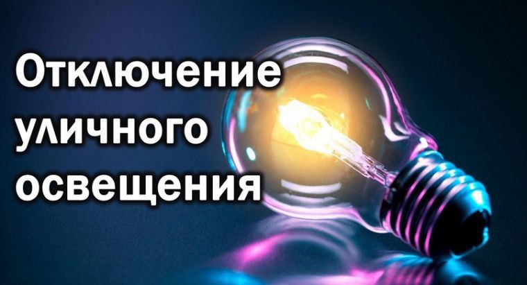 Уважаемые жители Новотроицкого муниципального округа!