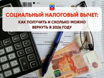 Павел Филипчук: Социальный налоговый вычет