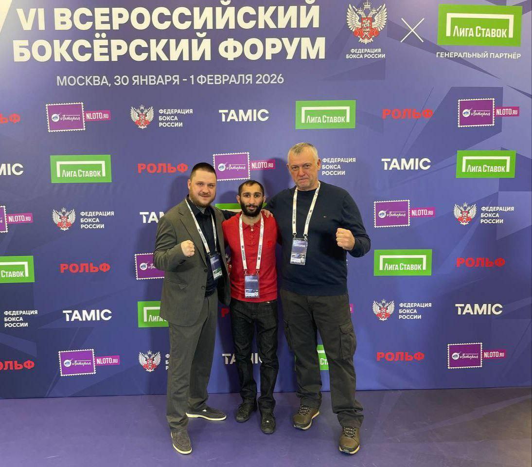 Директор Каховской ДЮСШ «Лидер» Игорь Бондаренко принял участие в VI Всероссийском боксерском форуме в Москве