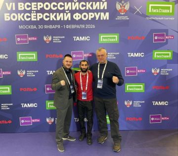 Директор Каховской ДЮСШ «Лидер» Игорь Бондаренко принял участие в VI Всероссийском боксерском форуме в Москве