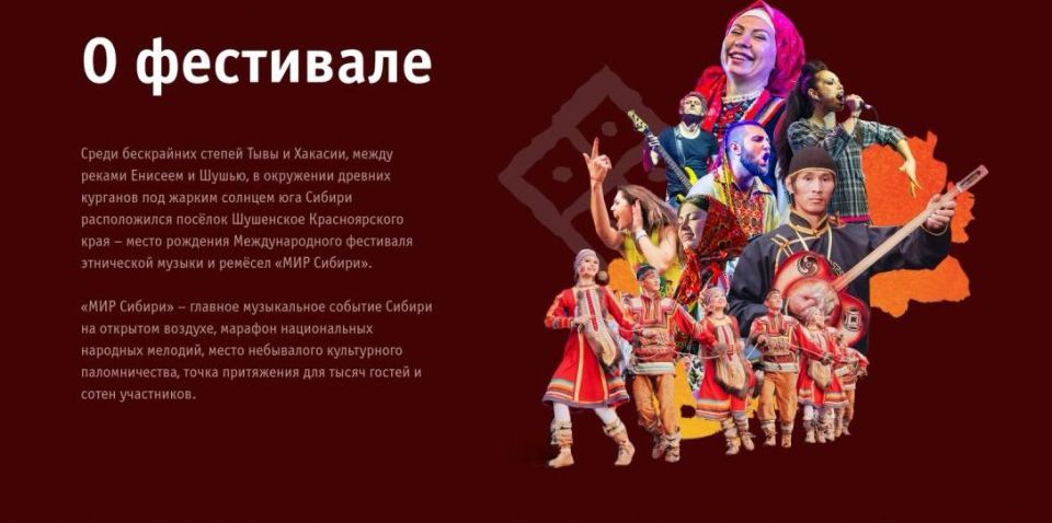 «МИР Сибири» ищет таланты!