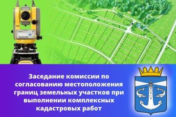 Вниманию правообладателей земельных участков в Геническе!