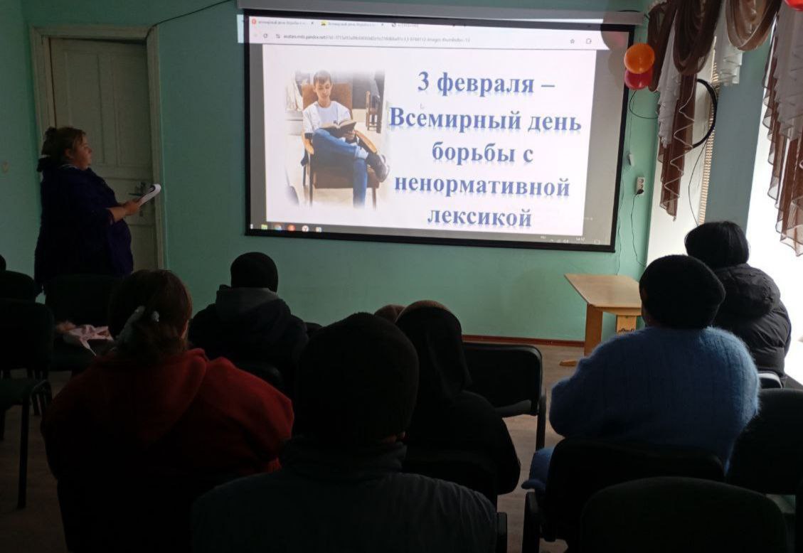 В Дудчинском сельском клубе прошла беседа "Чистой речи-дорогу», посвященная всемирному Дню борьбы с ненормативной лексикой