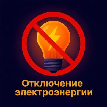 Юлия Семякина: В Геническе частично отсутствует электроэнергия