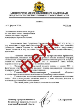 ОСТОРОЖНО, ЛОЖНАЯ ИНФОРМАЦИЯ!