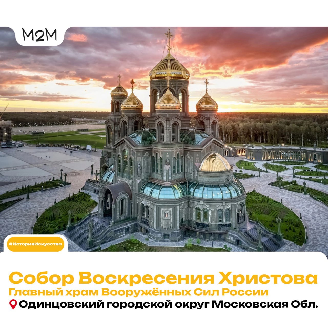 Тайный язык куполов православных храмов