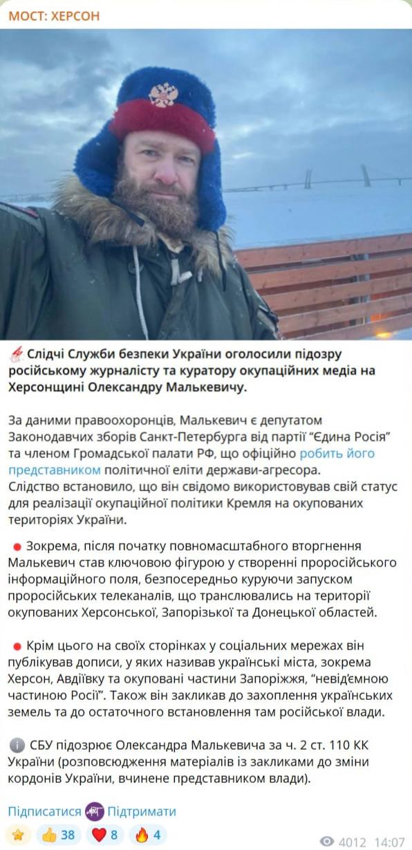 Александр Малькевич: Уголовное дело Александра Малькевича: только факты