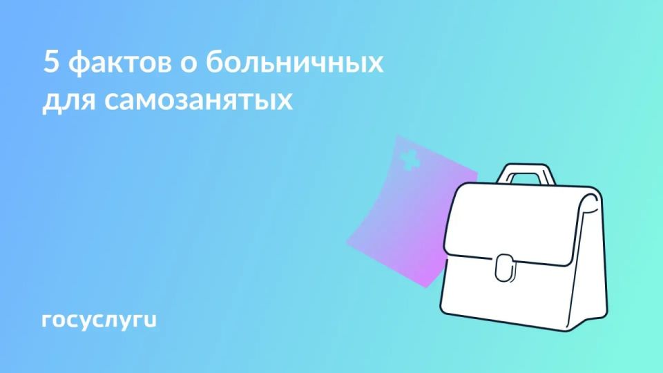 Самозанятые болеют и получают пособия
