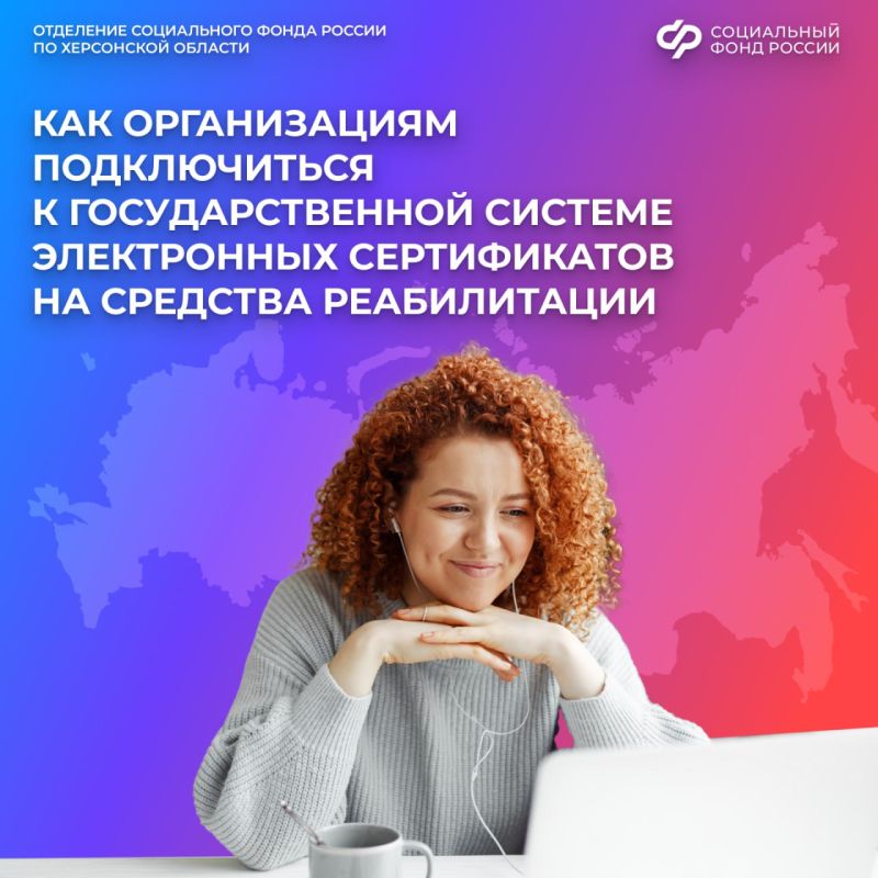 Внимание организациям, продающим средства реабилитации