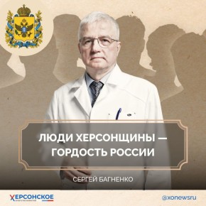 Герой, рожденный в Херсоне, спасает жизни!