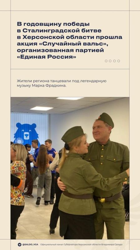 Владимир Сальдо: #Итоги_недели 26 января — 1 февраля 2026 года