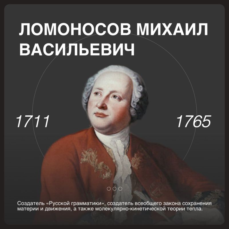 Весь мир благодарит русских учёных и по сей день